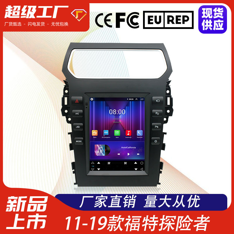 Navegación del coche conveniente para 11-19 navegación vertical de la pantalla del GPS del navegador del coche del explorador de Ford