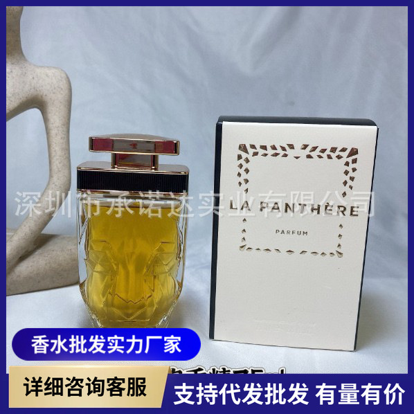 跨境外贸越南香水正装猎豹淡香75ml猎豹香精女士香水批发一件代发