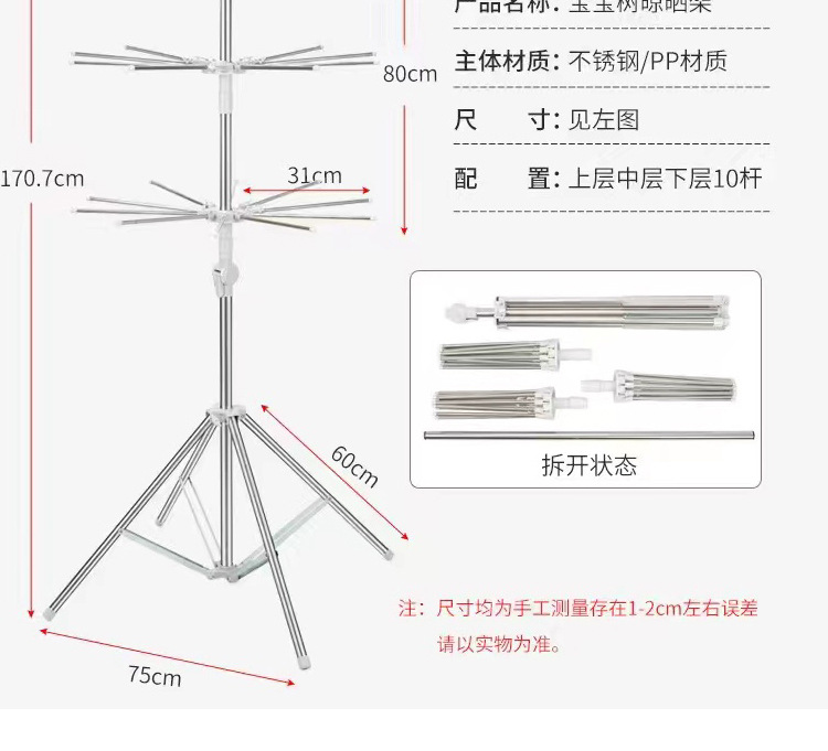2衣架详情页_16