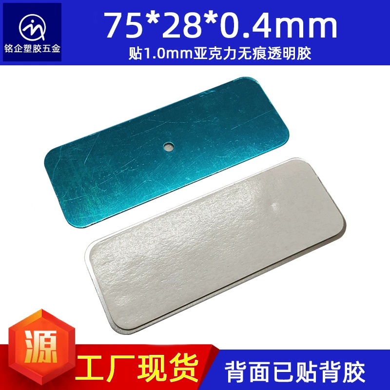 75*28*0,4 мм пленочный акриловый бесшовный прозрачный пластиковый Железный ночник освещает крутые мертвые огни магнитные