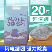 绿茶猫砂包邮10公斤除臭低尘猫沙膨润土猫砂20斤10kg猫咪用品