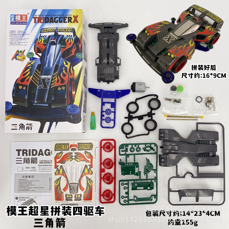 Model King assembled racing car-triangle arrow