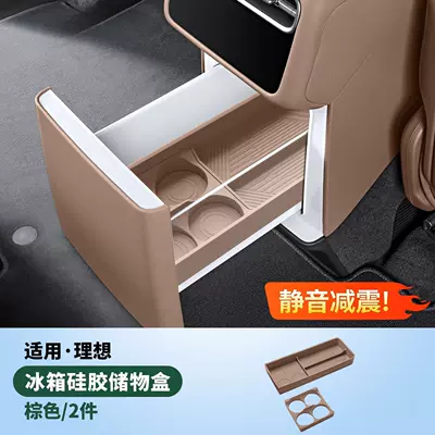 Suitable for 26 models of the Ideal – Anti-slip mat - suitable-for-26-models-of-l6-refrigerator-storage-mat-wilderness-brown
