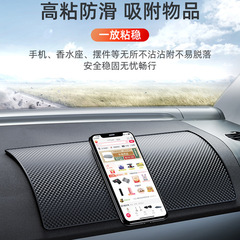 Car anti-slip mat, car decoration, car item holder, dashboard mat, phone holder, washable
