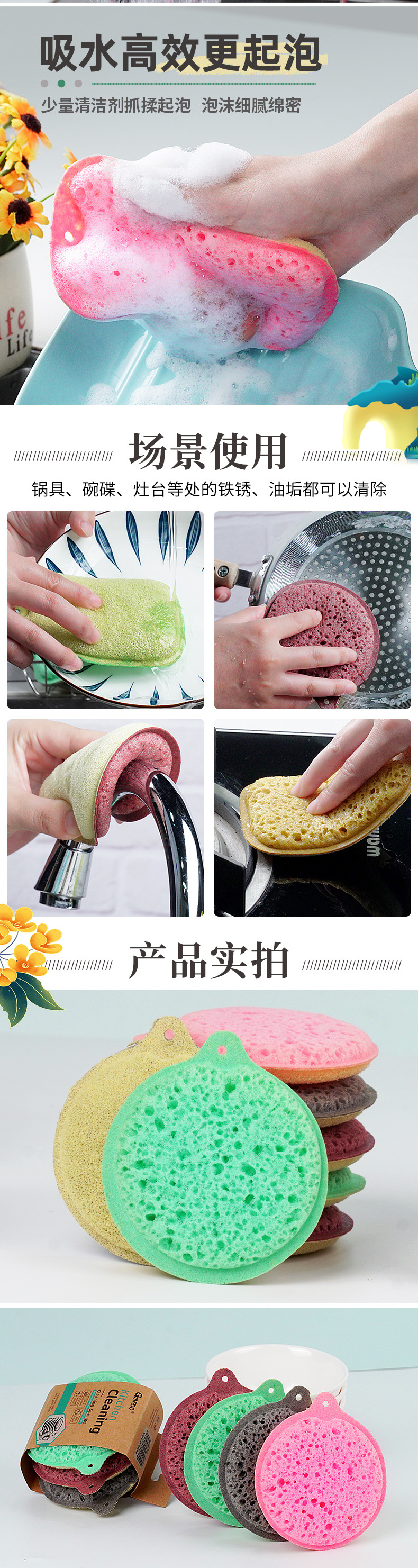 高泡多孔海藻双面海绵擦-圆形详情页_05.jpg
