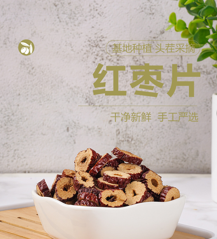 Pitted Red Date Slices (Ziziphus jujuba) — Dried Jujube Rings, 80g Jar, Ready to Eat quality and texture