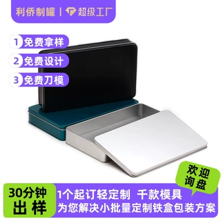 定制长方形马口铁盒养生保健品磨砂金属收纳盒参片药材铁盒包装