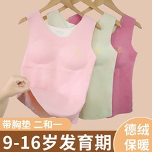 秋冬保暖德绒发热背心女加厚磨毛打底初高中学生免穿文胸少女内衣