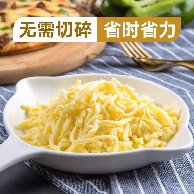 商用马苏里拉批芝士片芝士奶酪烤拉奶酪棒发家芝士碎拉丝|undefined