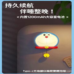 蓝胖子哆啦A梦拍拍小夜灯睡眠卧室床头装饰氛围儿童充电礼物暖光