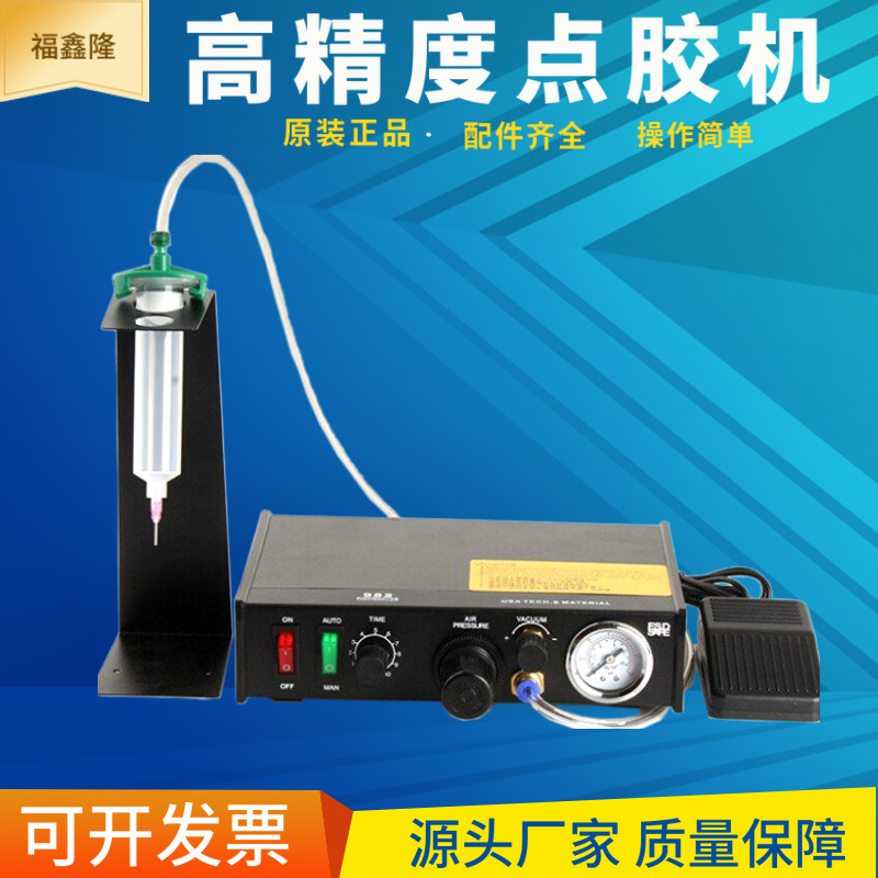 AD982半自动点胶机 全自动数显AB胶滴胶机硅胶灌胶机 手动打胶机