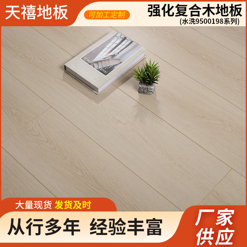 强化复合木地板耐磨防水12mm家用环保地暖专用工程地板厂家批发|undefined