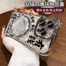 国风一亿支架适用iphone16苹果手机壳15promax电镀防摔14高级感13