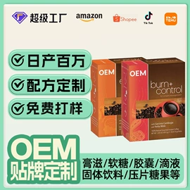 复合保健产品;速溶咖啡;功能饮料