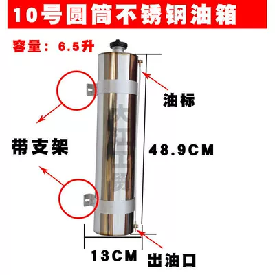 Fuel tank, oil tank daquan heating 60 - no-10-small-steel-cannon