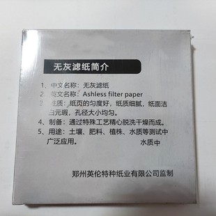 J8 Pieces of Gray-Free Fast Medium 50 Quantitative Box Filter Paper Slow Free Shipping cm Filter Paper 11Cm15Cm9Cm Other G3