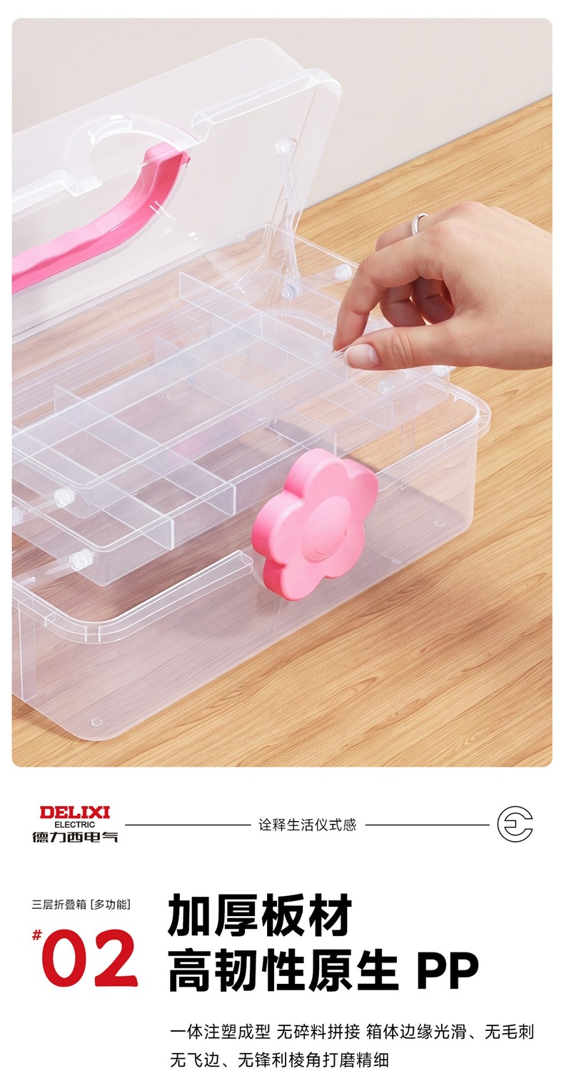 Delixi Art Tool Box Plastic Art Student Tool Box Storage for Painting Tools Portable Three-Layer Multifunctional