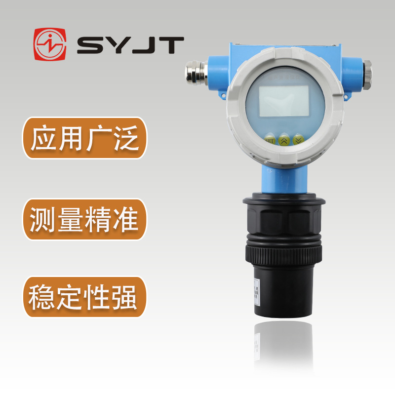 上仪加强款超声波液位计传感器液体差计高精度数显水位物位计