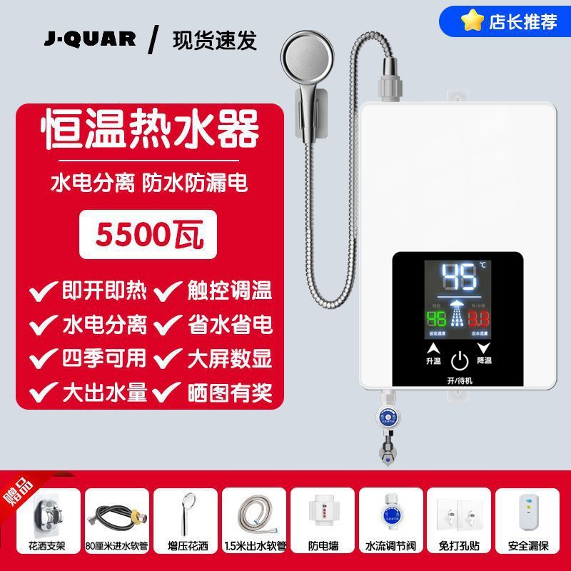 即热式电热水器家用洗澡神器小型速热恒温淋浴出租房节能小厨宝|undefined