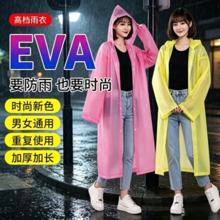 ��һ��������EVA�����L��ȫ���������пͯ�����⴩���б�y��