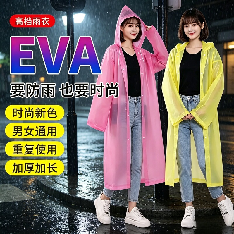 Non-Disposable Raincoat Eva Single-Person Long Full-Body Raincoat for Heavy Rain, Men'S, Children'S, Adult Outdoor Travel Portable Thick Raincoat Non-Disposable Raincoat Eva Single-Person Long Full-Body Raincoat for Heavy Rain, Men'S, Children'S, Adult Outdoor Travel Portable Thick Raincoat