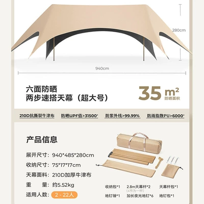 Avtomobil yan çətirləri for Outdoor Camping, New Model - khaki-vinyl-model-32-square-meters-9448526m-suitable-for-2-18-people