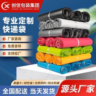 Express Bag Self-Adhesive Bag Wholesale Broken Bag Return Packaging Bag Waterproof E-Commerce Logistics Packaging Bag Whole Bag