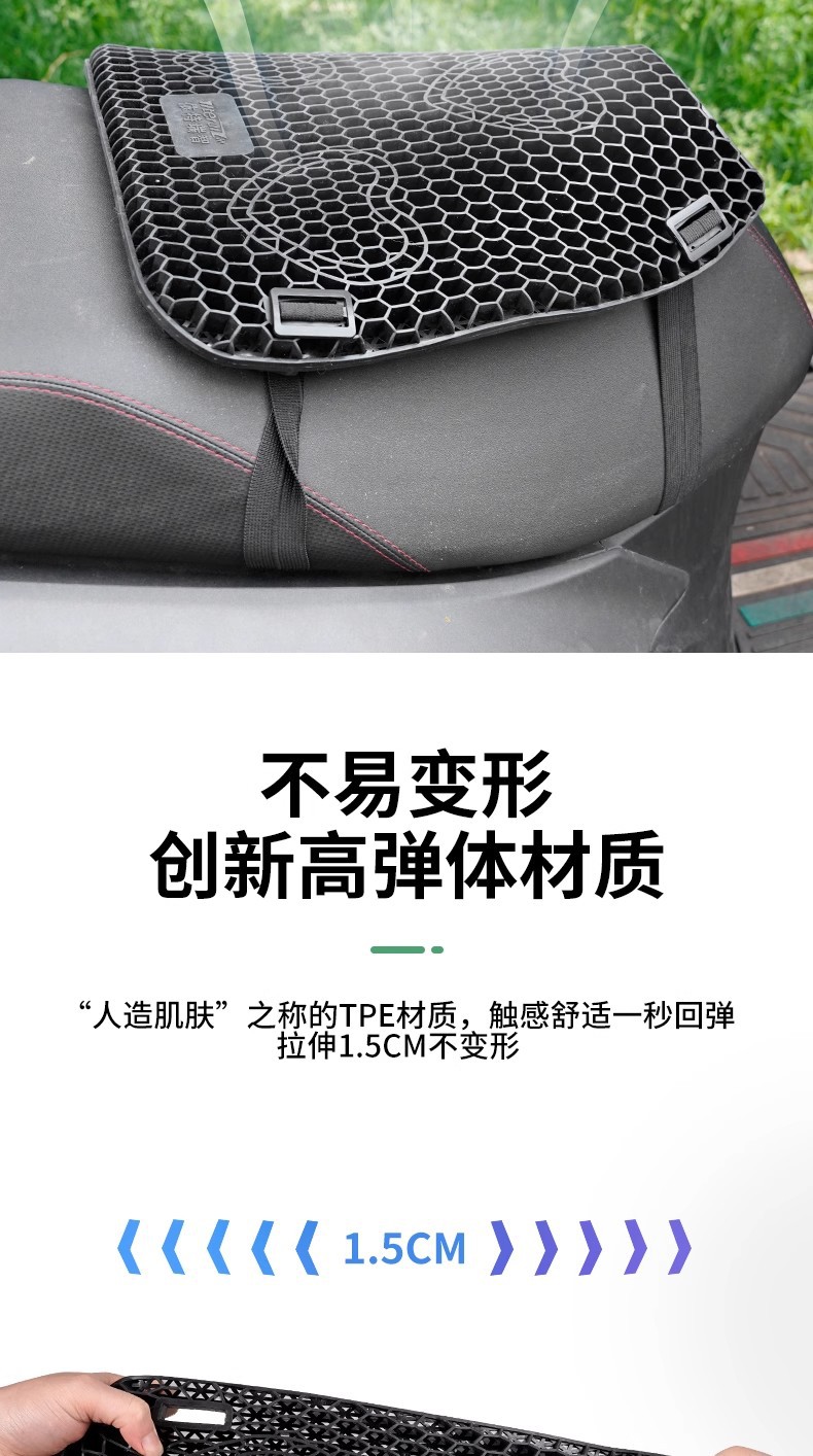 Motorcycle Seat Cushion Rider Motorcycle Travel Gel Silicone Honeycomb Seat Cushion Cover Waterproof Sun Protection Battery Car Shock Absorption and Heat Insulation