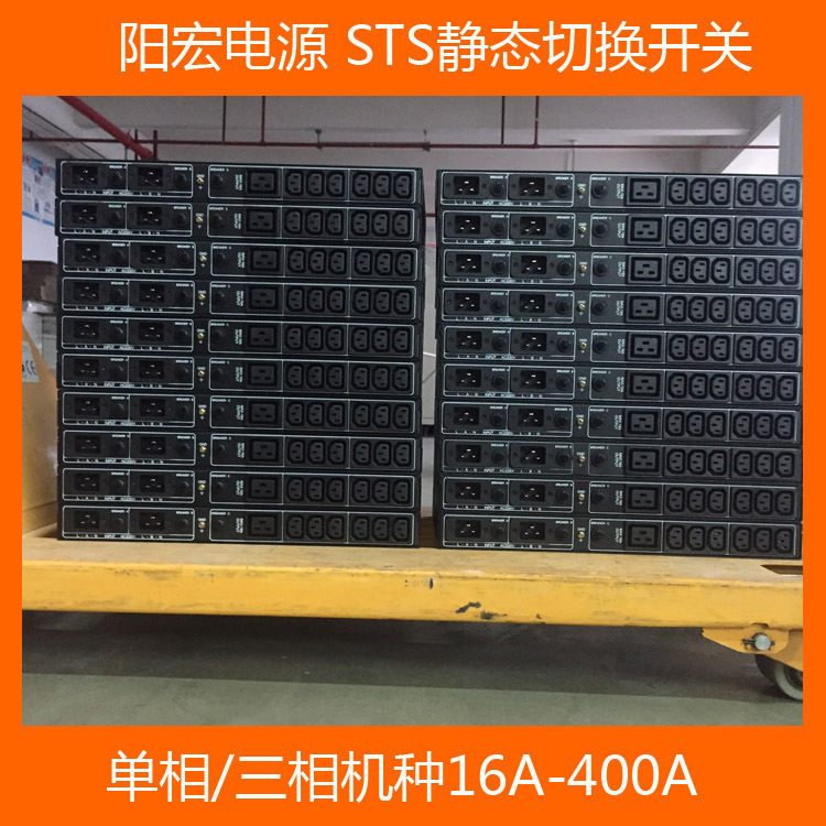 Single-Phase Classic 3U Rack-Mounted Dual-Channel Sts Static Transfer Switch Dual Power Supply Sts Static Transfer Switch 63A