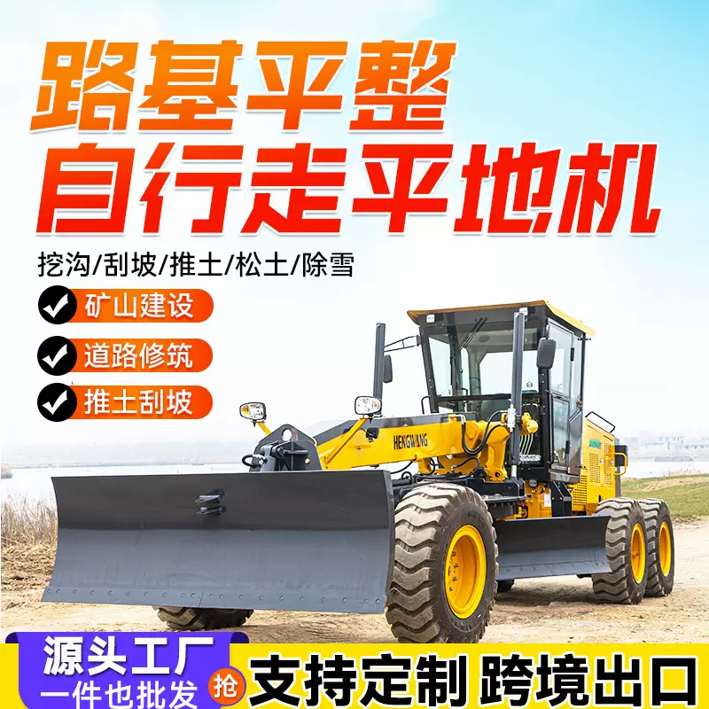 全液压农用平地机轮式路面整平机土壤推土地面刮平机