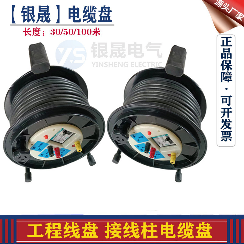 移动电缆盘220v30米延长线缆10A2.5平方带接线柱工程抗摔线滚轴子