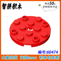 【50g】兼容乐高60474小颗粒拼插积木MOC科技益智零配散件4x4圆板