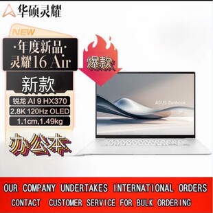 Hua\Shuo Lingyao 16 Laptop Air Um5606 Uitra7 32G/1Ts Jibai 120H 2.8K