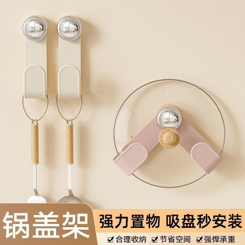 厨房奶油风多功能吸盘菜板收纳架家用壁挂设计省空间免打孔置物架|undefined