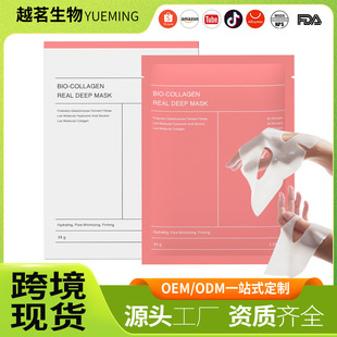Cross Border South Korea Mask bio-collagenreal biodance Biological Collagen Mask Hydrogel