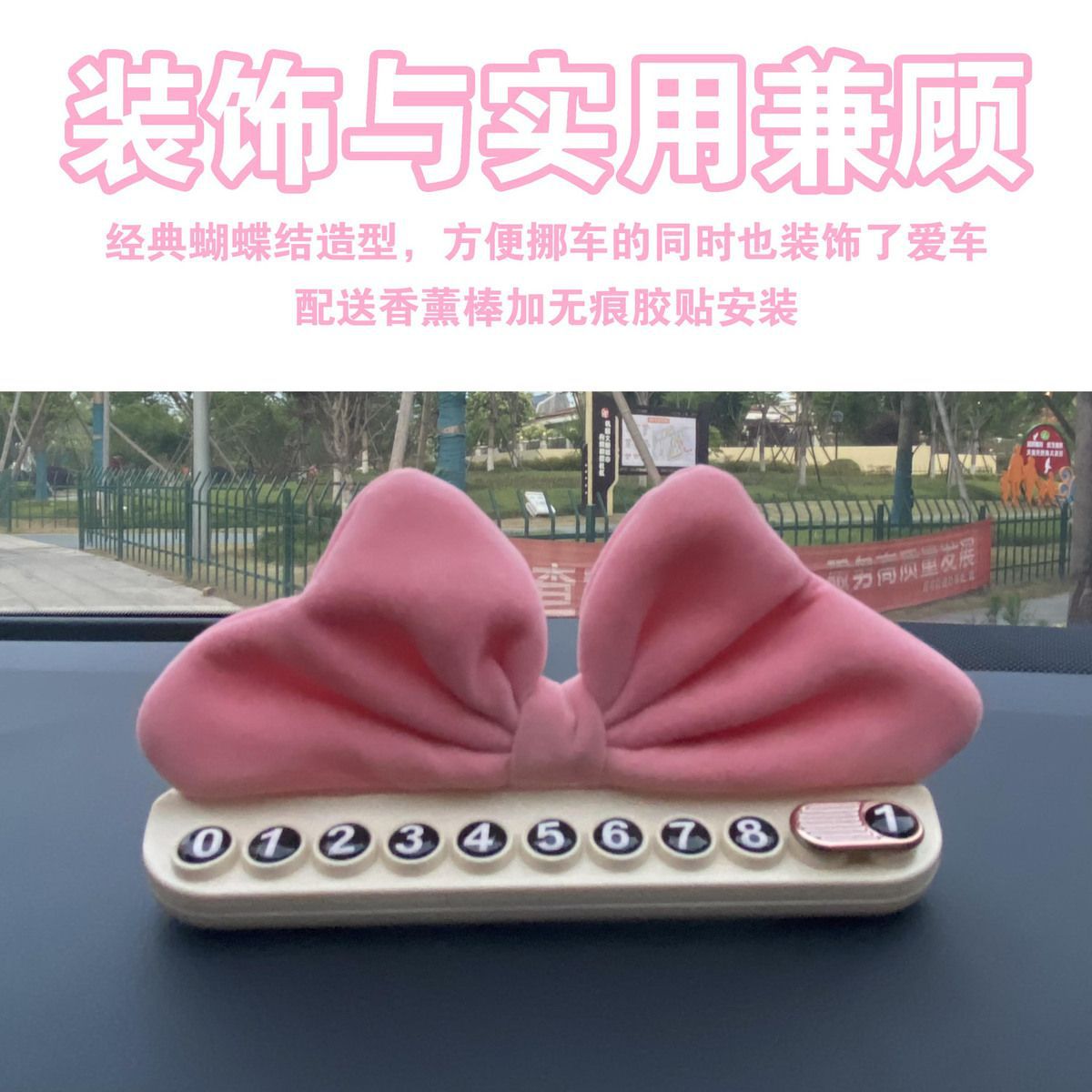 New Temporary Parking Number Plate with Creative Bow Design, Car Parking Sign, Car Moving License Plate, In-Car Decoration with a High-End Feel
