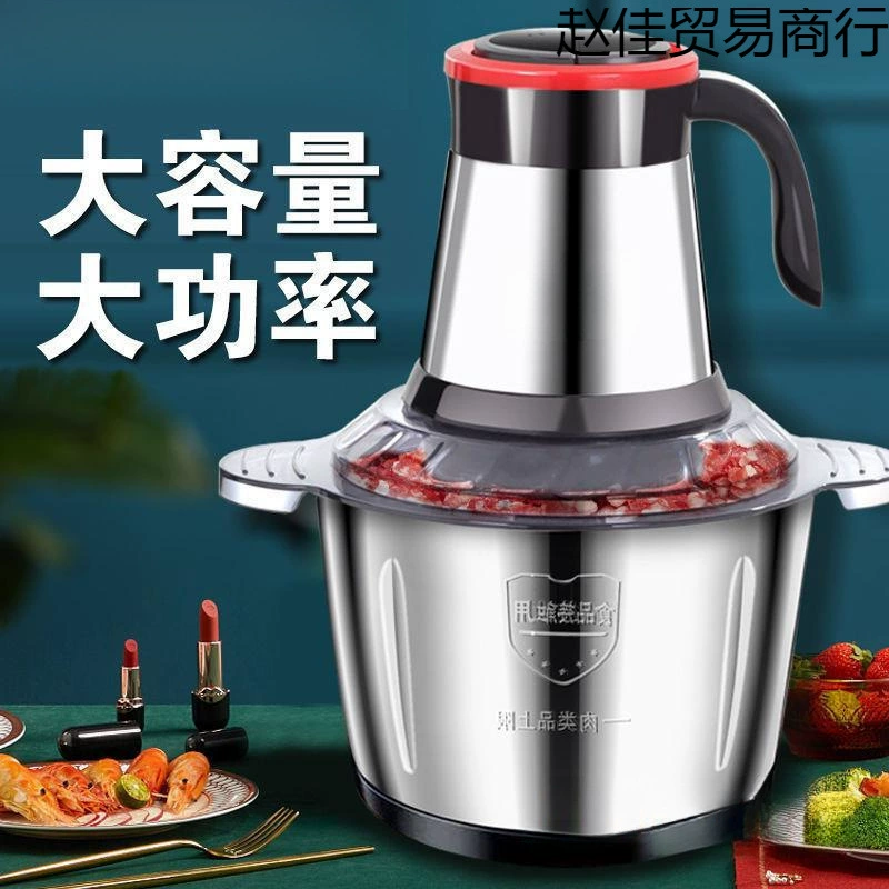 Электрическая мясорубка бытовая многофункционная смеситель для блюд перемешиватель фаршизммещающий чесночный порошок чили измельчитель