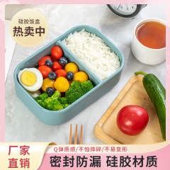 食品級シリカゲル弁当箱電子レンジ加熱鮮度保持箱保存格密封ランチ弁当箱
