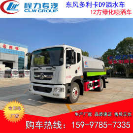 12方水罐车视屏  东风D9洒水车  绿化喷洒车 洒水车图片配置参数