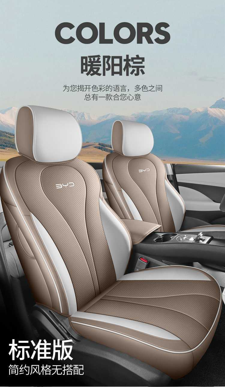 BYD Seal 05dmi Smart Driving Seat Cover Four Seasons Full Package Special Seat Cover Car Cushion 2025 Five