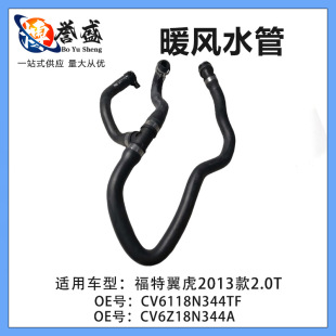 �m�ø�������2013��2.0T��܇���ů�Lˮ��ˮ���Mˮ��CV6118N344TF