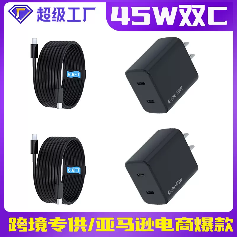 45W氮化镓充电器typec双口充电器插头PD快充适用于苹果三星华为
