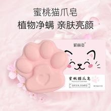 猫爪果冻手工精油皂洗脸洁面香皂可爱卡通水蜜桃香味沐浴皂肥皂