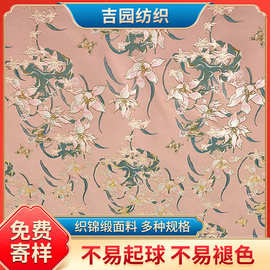 150cm花团锦放织锦缎时装面料仿宋锦中国风提花布高精密绸缎