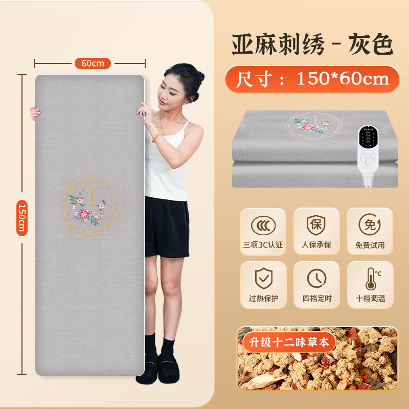 Nandu Shengcao 本店 正規品 よもぎ温湿布ブランケット お灸パック 電気加熱 よもぎハーブマットレス 全身用|undefined