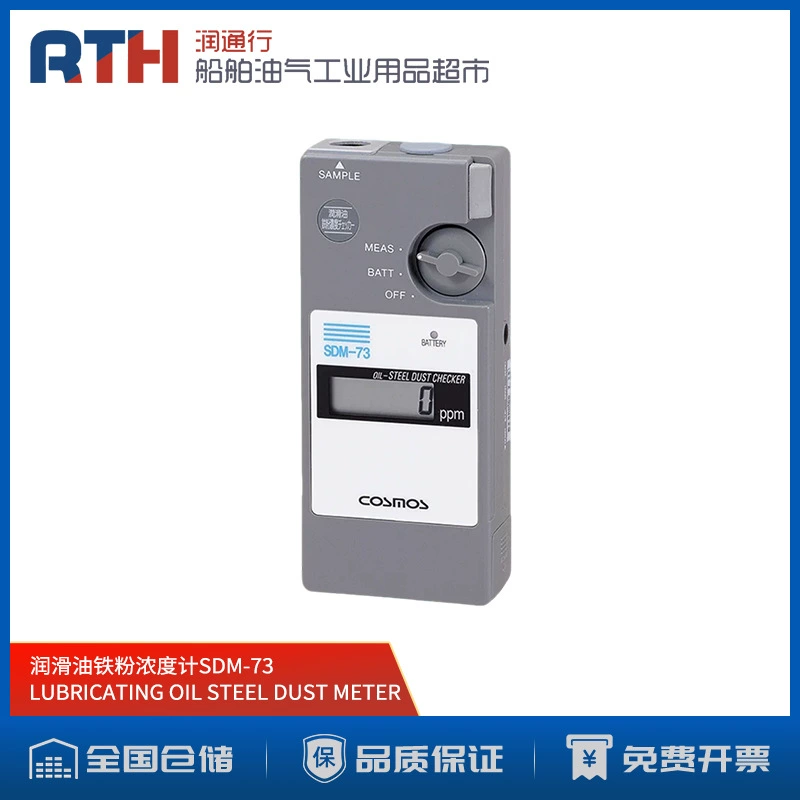 Япония COSMOS смазочный порошок концентрический измеритель STEEL DUST METER Новая вселенная SDM-73