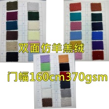 厂家供应双面仿羊羔绒布大颗粒仿羊羔绒340g加厚保暖卫衣毛绒面料
