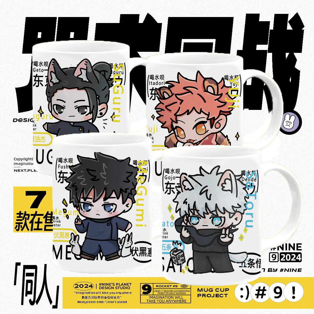 Zhou Shu regresa a la guerra con cinco personas alrededor de Wu Xia Yaojie Fu Hehui animación original de cerámica taza de agua taza de agua TCC