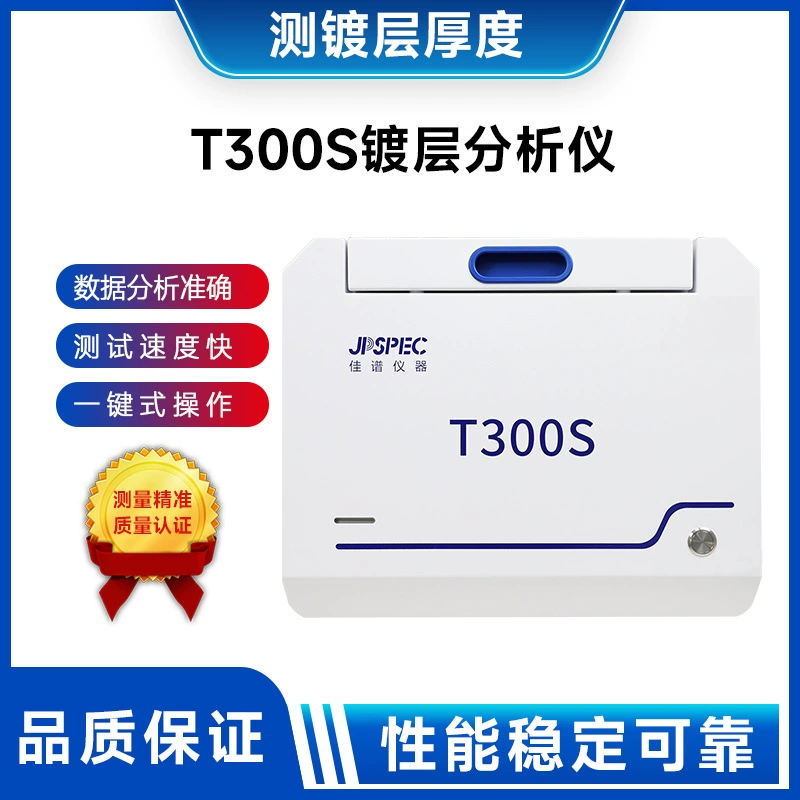 Спектрометр T300S для анализа покрытий и определения толщины гальванических покрытий