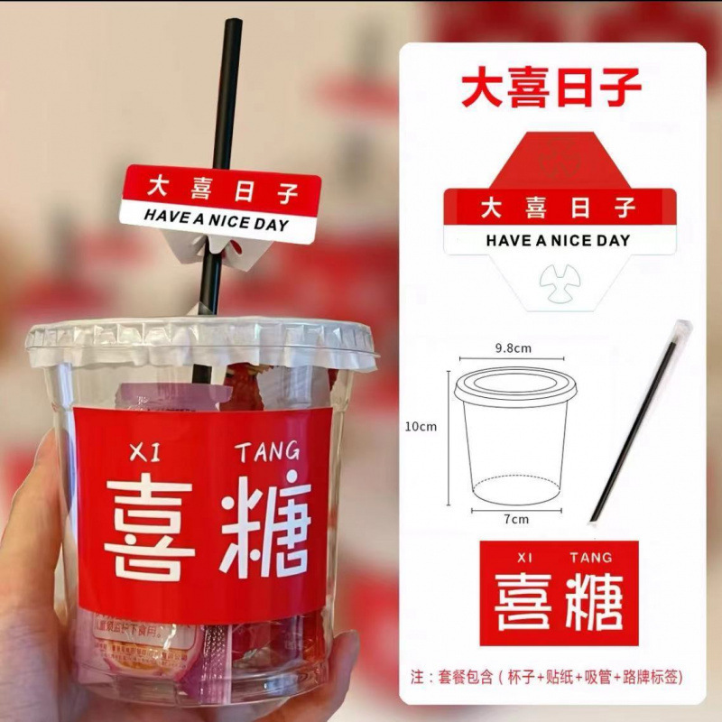 网红喜糖盒子结婚专用透明塑料红嘟嘟杯一次性奶茶咖啡杯钉制跨境|undefined
